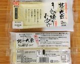 アスパラクリチのきぬ練りおあげ巻き作り方2写真