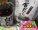 ♡温泉玉子のゼリー寄せ♡作り方1写真