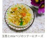 揚げ玉カレー with チーズ作り方4写真