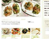 香草かおる、トマトのマリネ作り方10写真
