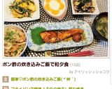 いつも成功!秘密の豆苗再生法 育て方作り方27写真