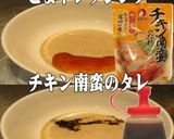 美味ドレのゴマテリソースは揚物全般使用可作り方1写真