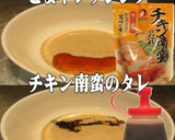 美味ドレのゴマテリソースは揚物全般使用可作り方1写真