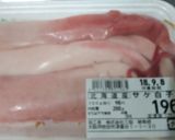 鮭の白子のクリーム煮作り方3写真