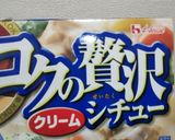 鮭の白子のクリーム煮作り方10写真