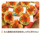 運動会に!インスタントで豪華ちらし弁当！作り方5写真