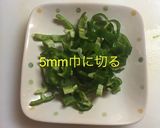 塩昆布ピーマン作り方2写真