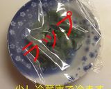 塩昆布ピーマン作り方7写真