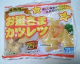 キャラ弁♪星カツDEジラーチ&ヒトデマン作り方6写真