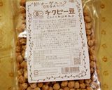 ダイエットハモス（ひよこ豆のディップ）作り方1写真