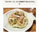 ブロッコリースプラウトとさけるチーズ作り方6写真