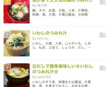 我が家で大人気の鰯のつみれ汁作り方16写真