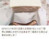 我が家のとろ～り♡揚げナスと揚げ出し豆腐作り方1写真