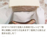 我が家のとろ～り♡揚げナスと揚げ出し豆腐作り方1写真