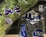 水菜塩こんぶサラダ作り方1写真