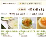 秘伝☆美味しい酢飯の作り方☆作り方9写真