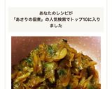 あさりの佃煮作り方6写真