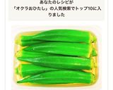 茹でて浸けておくだけ♡オクラのおひたし作り方4写真