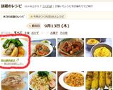 梨の豚肉巻き作り方9写真
