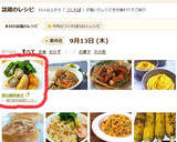 梨の豚肉巻き作り方9写真