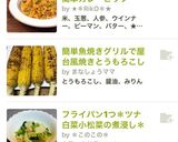 簡単魚焼きグリルで屋台風焼きとうもろこし作り方5写真