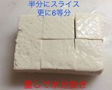 お豆腐のベーコン巻き作り方2写真