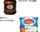 ドライトマトと海の幸のサラダ作り方1写真