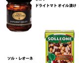 ミックスビーンズとキノコのマリネ作り方1写真