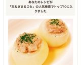 白だしで簡単♡玉ねぎまるごと和風ファルシ作り方6写真
