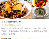 ご飯が進む♪豚ニラ玉♡作り方12写真