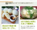30分で完成!?捏ねないヨーグルトパン作り方10写真
