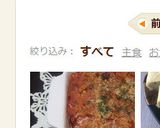 トマトクリームソース♪チキンドリア作り方11写真