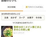 簡単10分☆メイン豚こまときのこの蒸し鍋作り方13写真