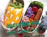簡単キャラ弁 ハロウィン おばけ薄焼き卵作り方27写真