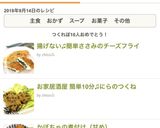 お家居酒屋 簡単10分♫にらのつくね作り方8写真