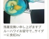 簡単♪寒天サイダーゼリー♪お弁当デザート作り方17写真