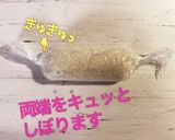 【簡単】シャインマスカット ロールサンド作り方7写真