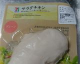 セブンサラダチキンで春巻き作り方1写真