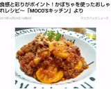 ・◦＊かぼちゃニョッキのボロネーゼ＊◦・作り方19写真