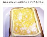 フレンチトースト風☆マヨエッグトースト作り方10写真
