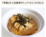 車麩で親子丼風　車麩の玉子とじ丼作り方7写真