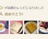 ジューシーパン作り方5写真