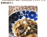 *焼・きのこの変わりマリネ作り方9写真