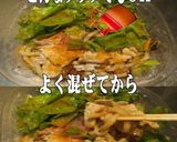 美味ドレの特撰おろしソースでうどんサラダ作り方5写真