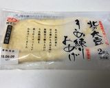 油揚げピザ作り方1写真