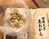 糖質オフ シンプルおからクッキー作り方2写真