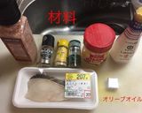 タラゴンでタラのバター醤油焼き作り方1写真