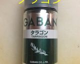 タラゴンでタラのバター醤油焼き作り方2写真