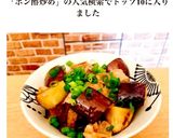 ナスと豚肉のさっぱりポン酢炒め作り方6写真