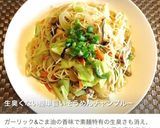 生臭くないそうめんチャンプルーその2作り方8写真